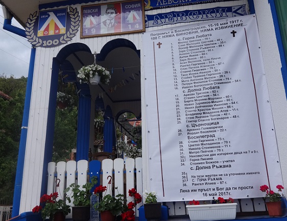Българин от Западните покрайнини постави на балкона на къщата си билборд с жертвите на Босилеградското клане