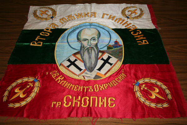 Знамето на Втора мъжка гимназия в Скопие влезе като дарение в НИМ