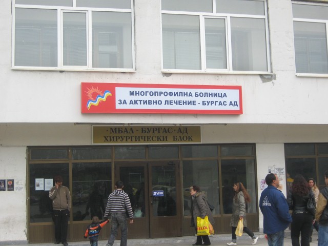 Варненският съд освободи от наказателна отговорност наркозависима лекарка от Бургас