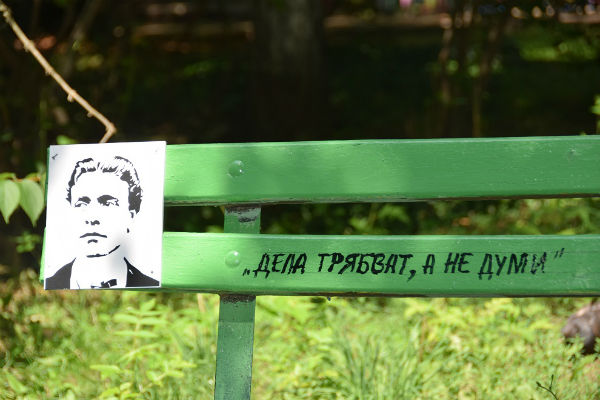 Изписаха цитати на Левски върху пейките в пернишкия градски парк
