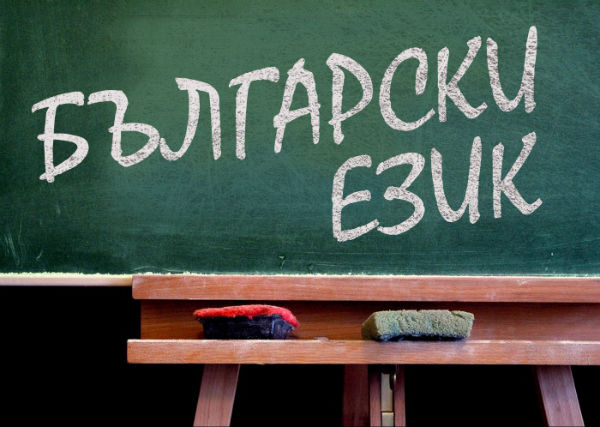 Над 13 хиляди деца в 40 държави от новата учебна година ще учат български език