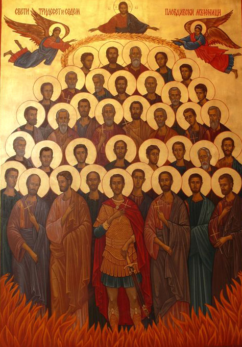 Светите 37 пловдивски мъченици загиват на мястото, където е днес храмът „Св. св. Константин и Елена”