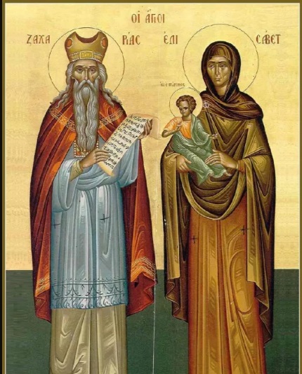 Резултат с изображение за Св. пророк Захария и праведна Елисавета, родители на св. Йоан Кръстител