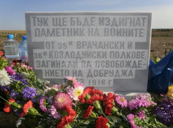 Нов мемориал почита паметта на воините от славната VІ-а Бдинска дивизия