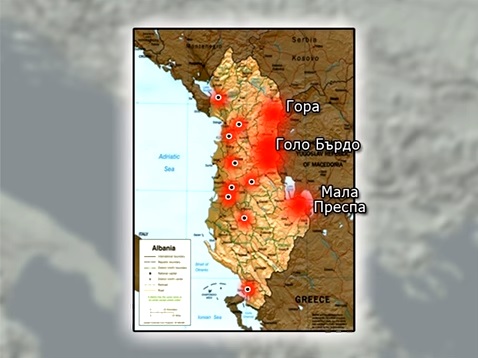 Как се стигна до признаването на българското малцинство в Албания