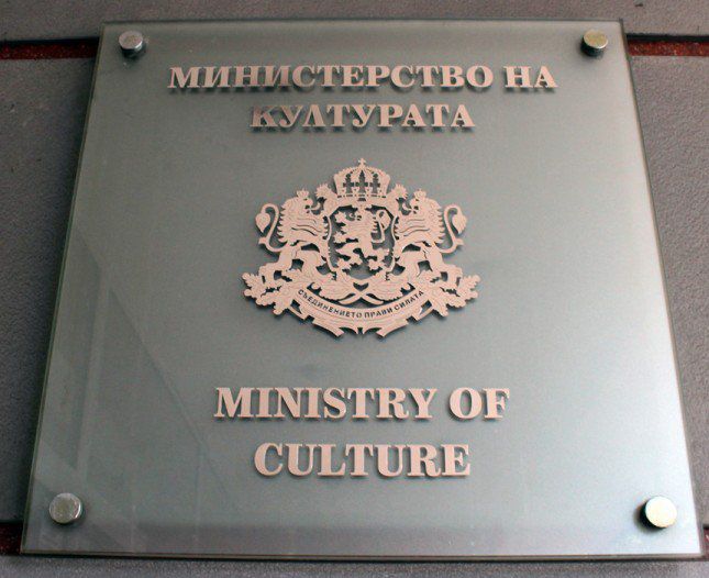 Министерство на културата ще има девет дирекции плюс една главна