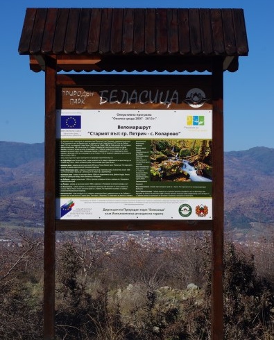 Природен парк „Беласица“ посрещна 2018 г. с обновени информационни табла