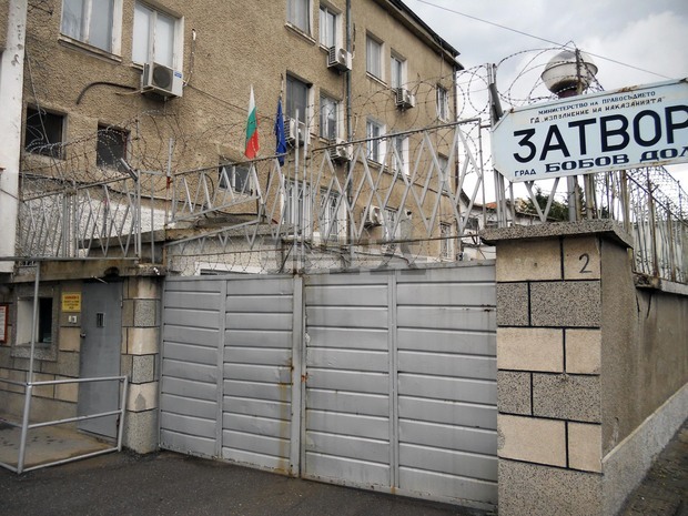 Затворът в Благоевград се разшири с допълнителни помещения