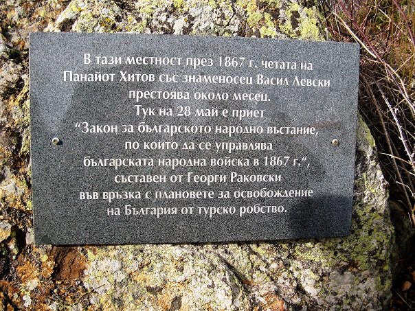 НФСБ постави паметна плоча на връх Българка