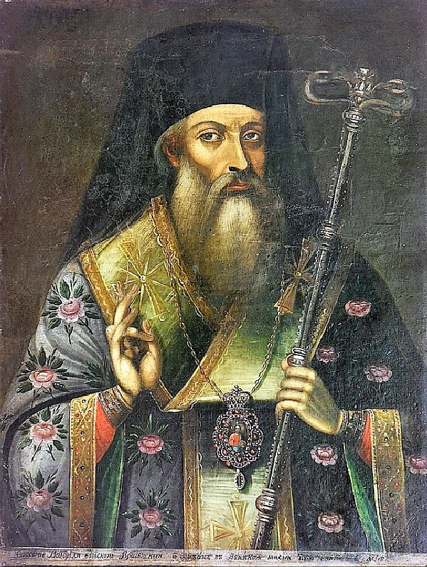С бдение и литургия ще почетем паметта на св. Софроний Врачански