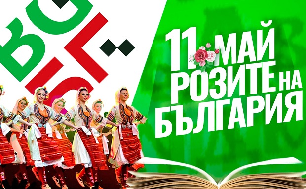 За празника на Кирил и Методий в 25 държави ще танцуват българско хоро