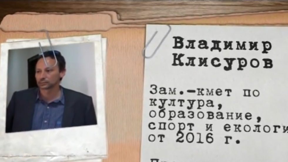 Владимир Клисуров стана временен кмет на „Младост“