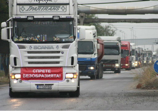 Заради протеста на превозвачите: Изключителни мерки за сигурност в София