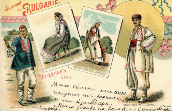 Показват в Казанлък най-старата българска пощенска картичка