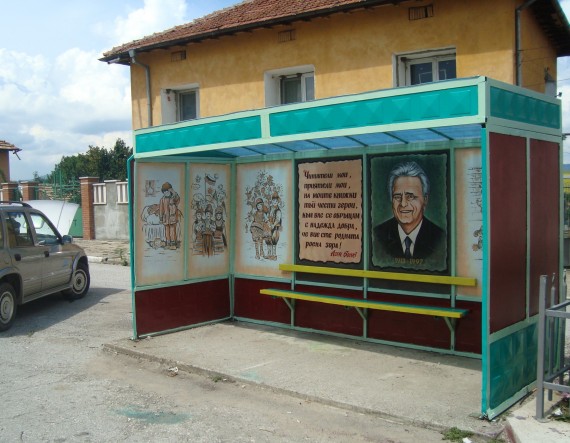 Асен Босев и неговите герои „оживиха" автобусна спирка в родното село на сладкодумния разказвач