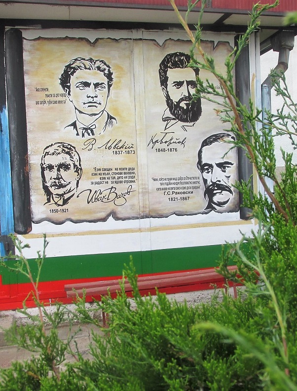 Изрисуваха Левски, Ботев, Вазов и Раковски върху автобусната спирка в село Ружинци