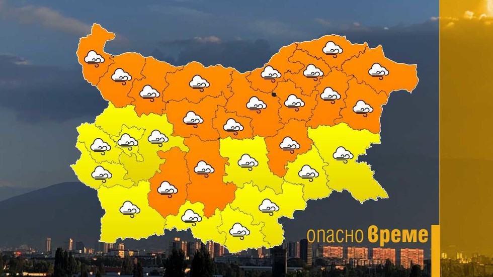 Оранжев код за опасно време в половин България утре
