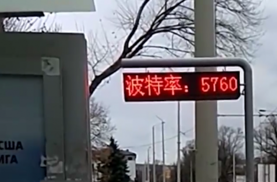 Надписи на китайски език информират по русенските спирки за разписанието на автобусите
