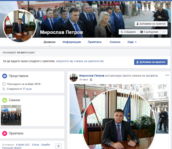 Внимание: Фалшиви профили във Фейсбук се представят за областния управител на Плевен