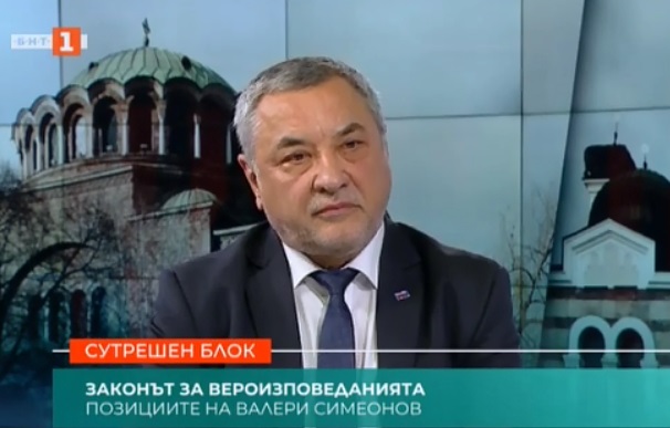 Валери Симеонов: Решението за опрощаването на дълговете на мюфтийството не е съгласувано с Обединени патриоти
