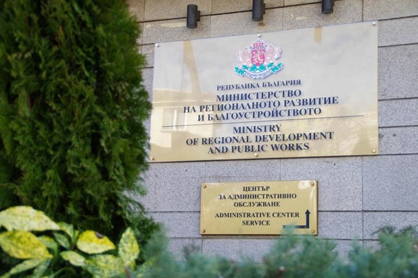 Правителството промени Устройственият правилник на регионалното министерство