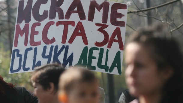 Столичани на пореден протест заради недостига на детски градини