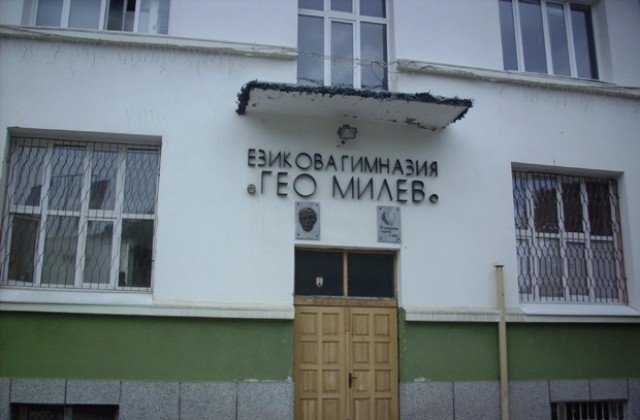 Заради лютив спрей: Затвориха езиковата гимназия в Добрич
