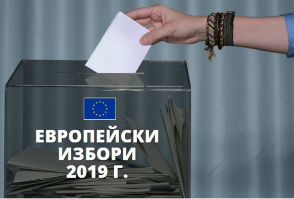 191 секции в чужбина ще бъдат разкрити за предстоящите европейски избори