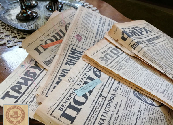 Стари вестници връщат времето назад в Бургас