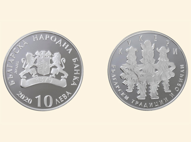 Пускат сребърна възпоменателна монета на тема „Кукери“