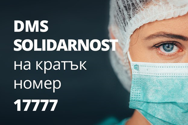Над 230 000 лв. достигнаха даренията за здравни заведения от българските магистрати