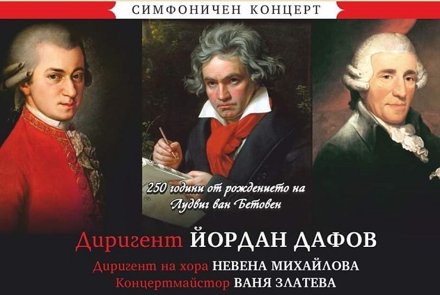 Бургаската опера открива новия сезон със симфоничен концерт „Виенска класика”