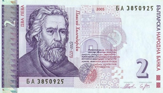 Банкнотата от два лева остава в историята от 1 януари 2021 г.