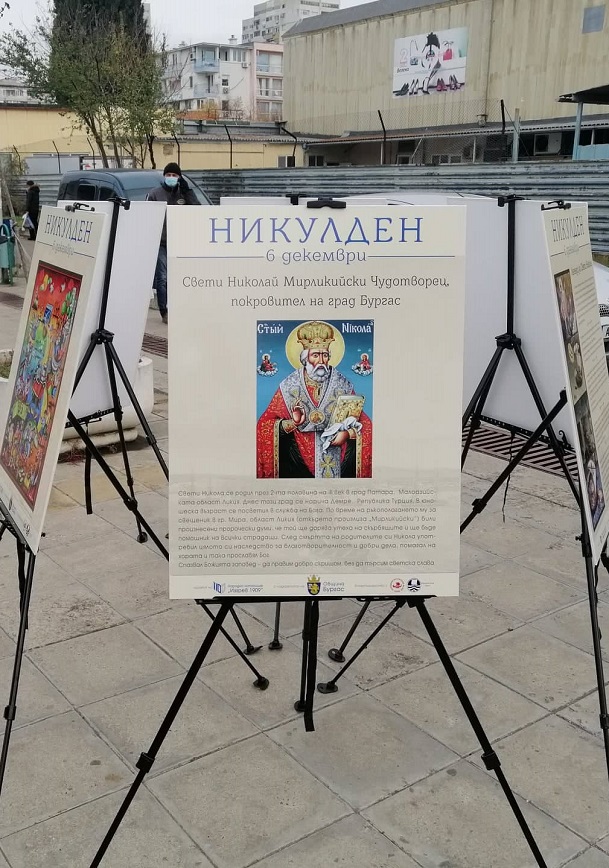 Мобилна изложба представя изчерпателна информация за покровителя на Бургас - св. Никола