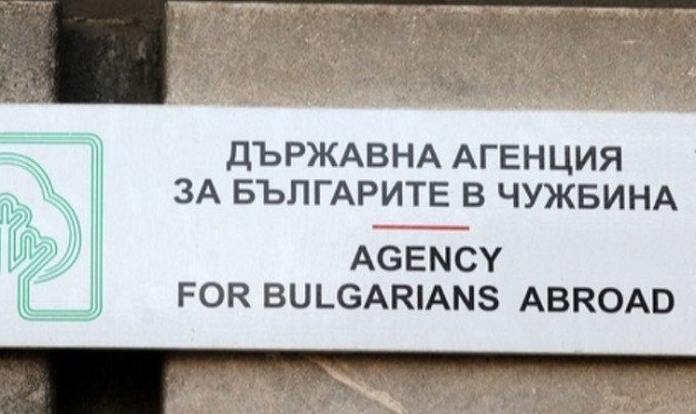 Илия Гюдженов поема Агенцията за българите в чужбина