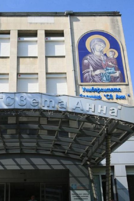 На територията на болница „Света Анна“ в София ще бъде изграден православен параклис