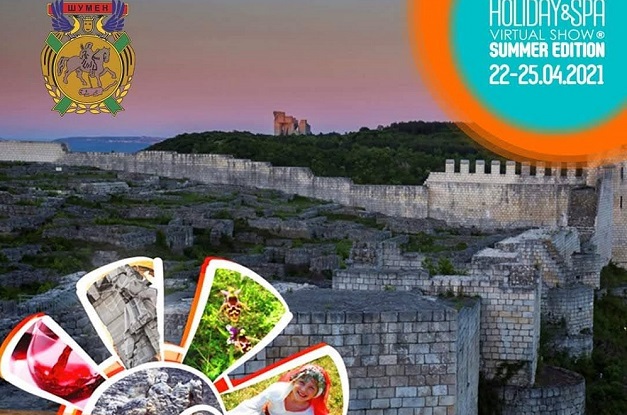 Шумен ще участва в Международната туристическа борса „Ваканция и Спа Експо“