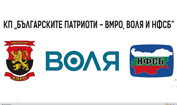 Ето съставът на Коалиционния съвет на Българските патриоти
