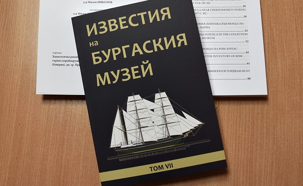 Сборник разкрива подробности за корабокрушението на „Хелпмийт“ при нос Зунарита