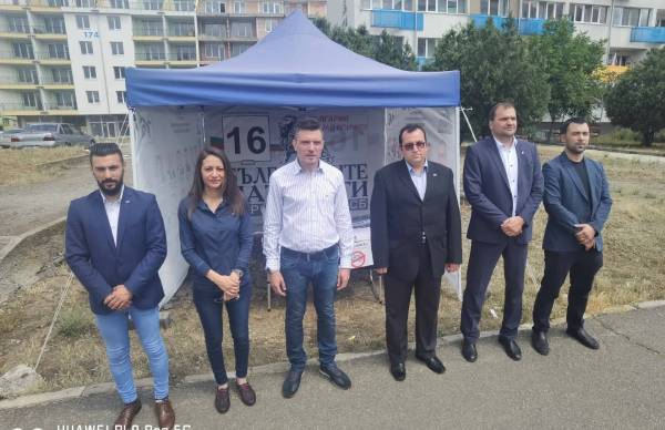 Коалиция ''Българските патриоти – ВМРО, ВОЛЯ и НФСБ'' с мобилна шатра в бургаския комплекс Меден Рудник