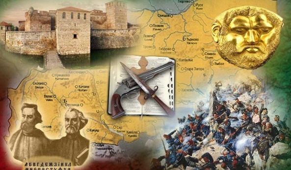 Навършват се 120 години от създаването на Българското историческо дружество