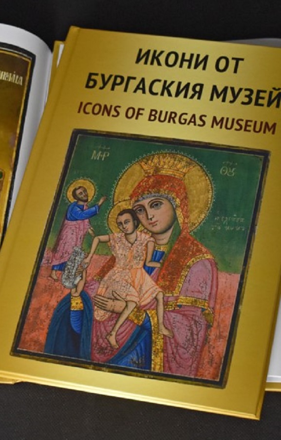 Двуезичен каталог представя близо 50 ценни икони от богатата колекция на бургаския исторически музей