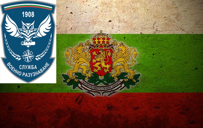 Десет от стотиците златни страници на българското военно разузнаване