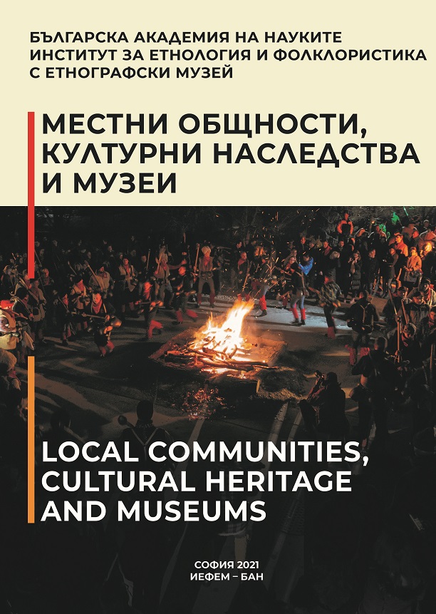 Публикуван е за онлайн изтегляне сборник с доклади от научна конференция „Местни общности, културни наследства и музеи“