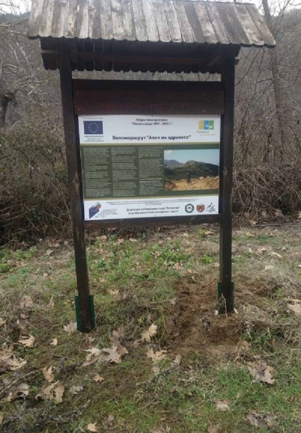 В Природен парк „Беласица“ възстановиха информационно табло по веломаршрута „Алея на здравето“