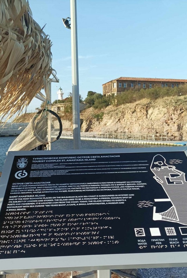 На остров Света Анастасия поставиха табели с надписи на брайл и със специални тактилни изображения