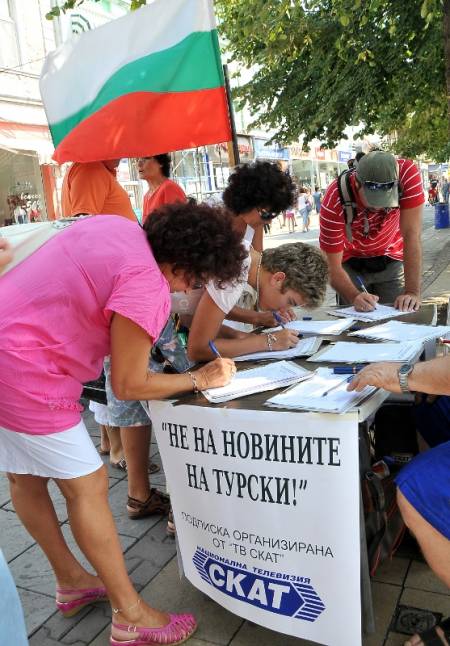 „Не“ на турския език по БНТ