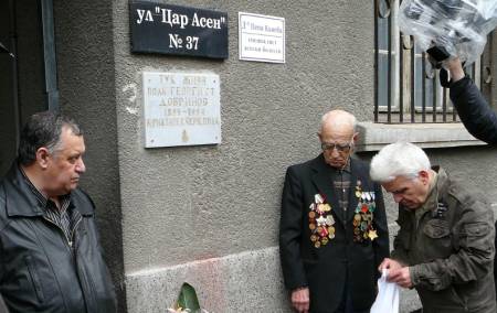 Паметна плоча за полк. Добринов