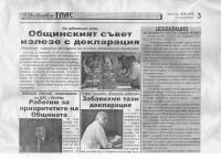 Частната иначе газетка “Правешки глас” и местните съветници громят враговете и Бялата им книга, та пушек се вдига