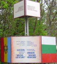 В лицея „Васил Левски“ в Кишинев в момента учат 300 ученици